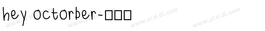 hey octorber字体转换